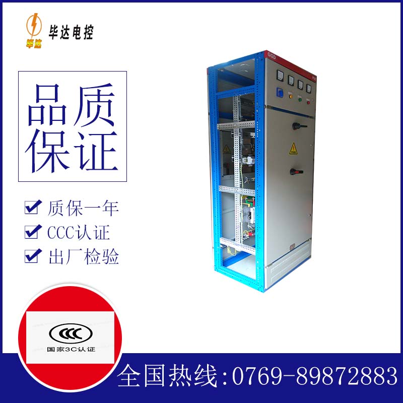 伽师GGD固定式开关柜