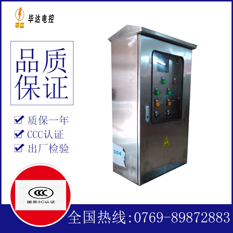 伽师不锈钢配电箱