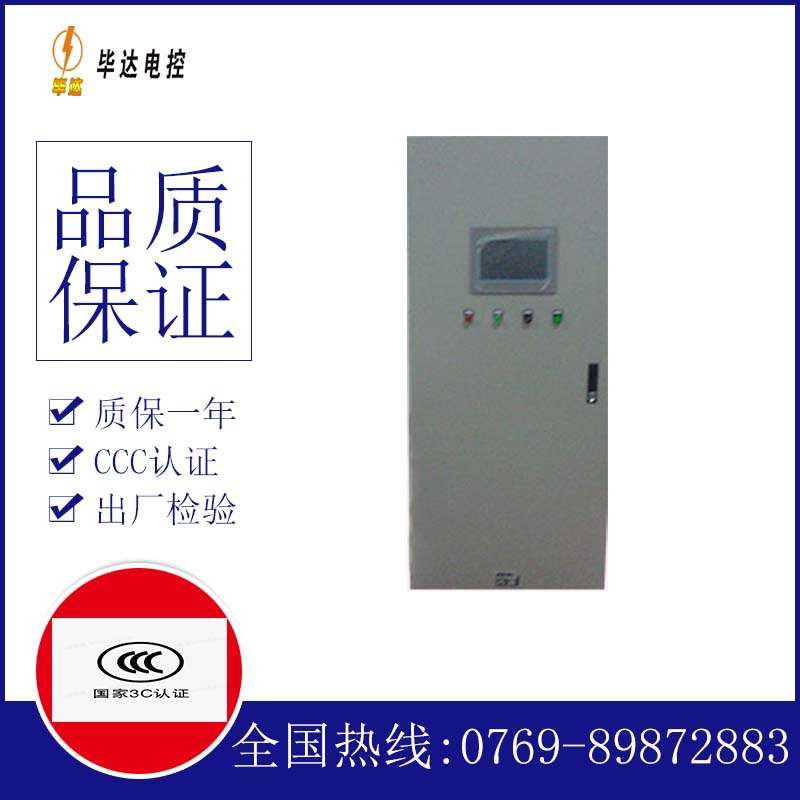 伽师变频控制箱