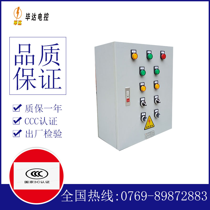 伽师一用一备控制箱
