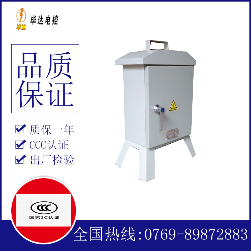伽师临时配电箱