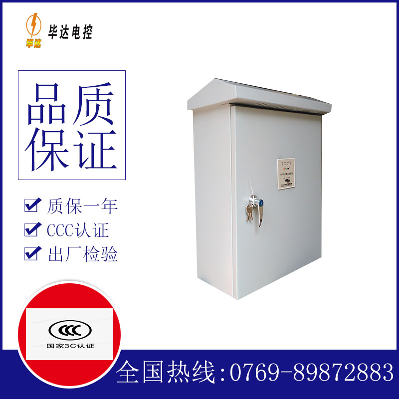伽师排污泵控制箱
